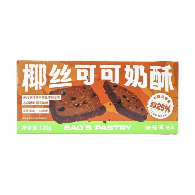 SHIRAKIKU Popcorn Cinema artificially hot chicken flavored 35g | Snacksgift