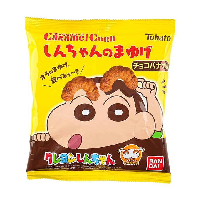 TOHATO CaRamel Maïs Saveur Originale, 2,5 oz | Snacksgift